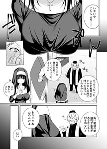 Page 4: 003.jpg | 体しか取り柄の無いシスター様 | View Page!