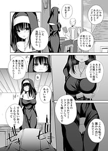 Page 5: 004.jpg | 体しか取り柄の無いシスター様 | View Page!