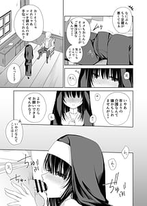 Page 6: 005.jpg | 体しか取り柄の無いシスター様 | View Page!