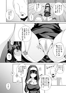 Page 9: 008.jpg | 体しか取り柄の無いシスター様 | View Page!