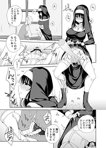 Page 10: 009.jpg | 体しか取り柄の無いシスター様 | View Page!
