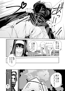 Page 11: 010.jpg | 体しか取り柄の無いシスター様 | View Page!