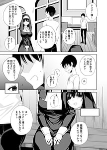 Page 12: 011.jpg | 体しか取り柄の無いシスター様 | View Page!