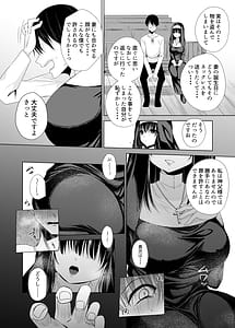 Page 13: 012.jpg | 体しか取り柄の無いシスター様 | View Page!