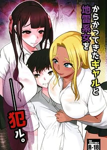 Cover | Karakattekita Gal to Jiraikei Joshi wo Okaru | View Image!