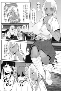 Page 8: 007.jpg | からかってきたギャルと地雷系女子を犯ル。 | View Page!