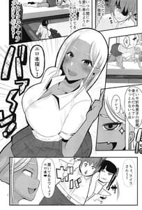 Page 10: 009.jpg | からかってきたギャルと地雷系女子を犯ル。 | View Page!