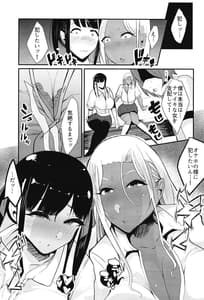 Page 13: 012.jpg | からかってきたギャルと地雷系女子を犯ル。 | View Page!