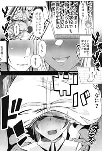 Page 14: 013.jpg | からかってきたギャルと地雷系女子を犯ル。 | View Page!