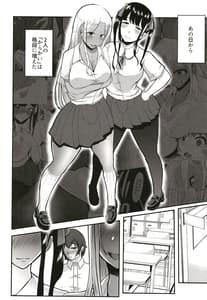 Page 3: 002.jpg | からかってきたギャルと地雷系女子を犯ッたら。 | View Page!
