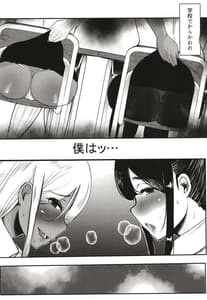 Page 4: 003.jpg | からかってきたギャルと地雷系女子を犯ッたら。 | View Page!