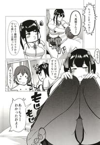 Page 8: 007.jpg | からかってきたギャルと地雷系女子を犯ッたら。 | View Page!