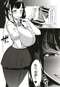 Page 9: 008.jpg | からかってきたギャルと地雷系女子を犯ッたら。 | View Page!