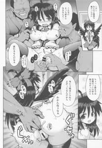 Page 11: 010.jpg | 空輪姦り | View Page!
