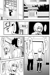 Page 10: 009.jpg | 絡め取られた月 | View Page!