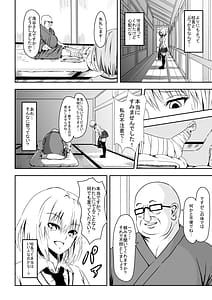 Page 11: 010.jpg | 絡め取られた月 | View Page!