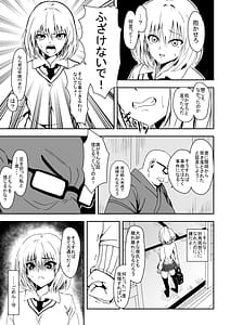 Page 12: 011.jpg | 絡め取られた月 | View Page!