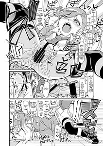 Page 8: 007.jpg | カランでアイして | View Page!