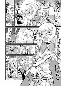 Page 14: 013.jpg | カランでアイして | View Page!