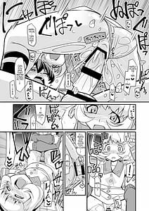Page 15: 014.jpg | カランでアイして | View Page!