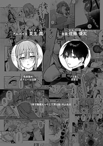 Page 2: 001.jpg | カラオケ店員の裏側2店内オナバレ拘束玩具えっち | View Page!