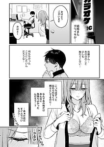 Page 8: 007.jpg | カラオケ店員の裏側2店内オナバレ拘束玩具えっち | View Page!