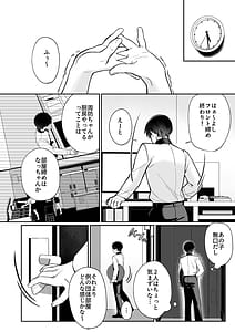 Page 3: 002.jpg | カラオケ店員の裏側〜アルバイト育成〜 | View Page!