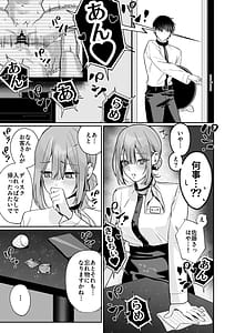 Page 4: 003.jpg | カラオケ店員の裏側〜アルバイト育成〜 | View Page!