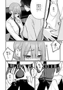 Page 5: 004.jpg | カラオケ店員の裏側〜アルバイト育成〜 | View Page!