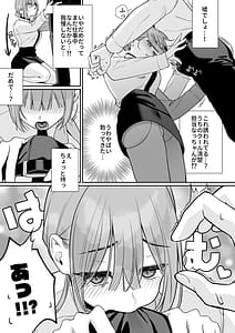 Page 6: 005.jpg | カラオケ店員の裏側〜アルバイト育成〜 | View Page!