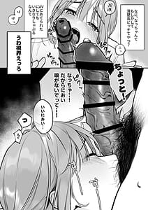 Page 9: 008.jpg | カラオケ店員の裏側〜アルバイト育成〜 | View Page!