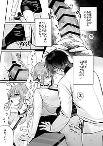 Page 12: 011.jpg | カラオケ店員の裏側〜アルバイト育成〜 | View Page!