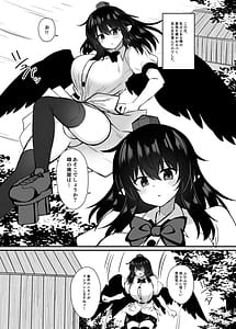 Page 2: 001.jpg | 鴉天狗催眠に堕ちる。 | View Page!