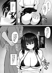 Page 7: 006.jpg | 鴉天狗催眠に堕ちる。 | View Page!