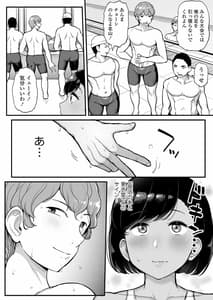 Page 3: 002.jpg | カレの為に水泳部のあの子は今日も顧問に抱かれる | View Page!