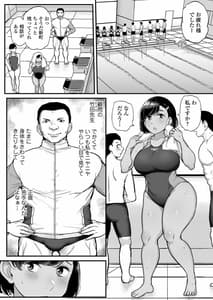 Page 7: 006.jpg | カレの為に水泳部のあの子は今日も顧問に抱かれる | View Page!