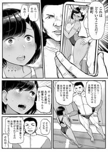Page 8: 007.jpg | カレの為に水泳部のあの子は今日も顧問に抱かれる | View Page!