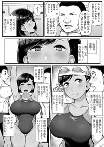 Page 9: 008.jpg | カレの為に水泳部のあの子は今日も顧問に抱かれる | View Page!