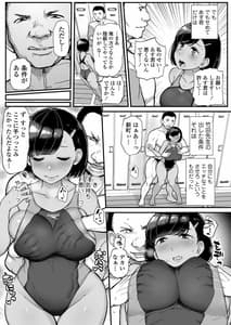 Page 10: 009.jpg | カレの為に水泳部のあの子は今日も顧問に抱かれる | View Page!