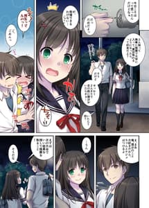 Page 7: 006.jpg | カレとの約束 総集編 | View Page!