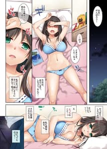 Page 8: 007.jpg | カレとの約束 総集編 | View Page!