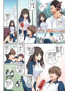 Page 10: 009.jpg | カレとの約束 総集編 | View Page!