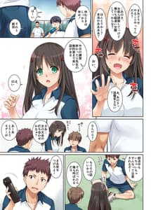 Page 11: 010.jpg | カレとの約束 総集編 | View Page!