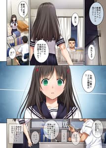 Page 12: 011.jpg | カレとの約束 総集編 | View Page!