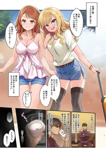 Page 2: 001.jpg | 加蓮と犯した罪は唯と懺悔すればいいだけの話 プレビュー版 | View Page!
