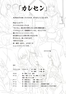 Page 2: 001.jpg | カレセン | View Page!