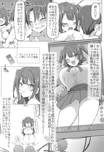 Page 5: 004.jpg | カレシ君ごめん・・・美少女インフルエンサー快楽堕ち | View Page!