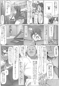 Page 6: 005.jpg | カレシ君ごめん・・・美少女インフルエンサー快楽堕ち | View Page!
