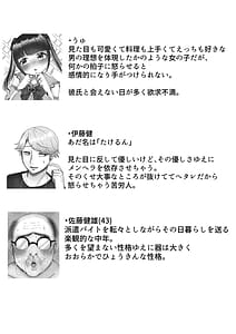 Page 3: 002.jpg | 彼氏くんがえっちしてくれないから、おじさんのオナホになりました | View Page!