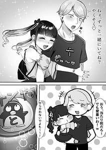 Page 5: 004.jpg | 彼氏くんがえっちしてくれないから、おじさんのオナホになりました | View Page!